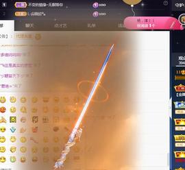 一字马~依棠主播照片