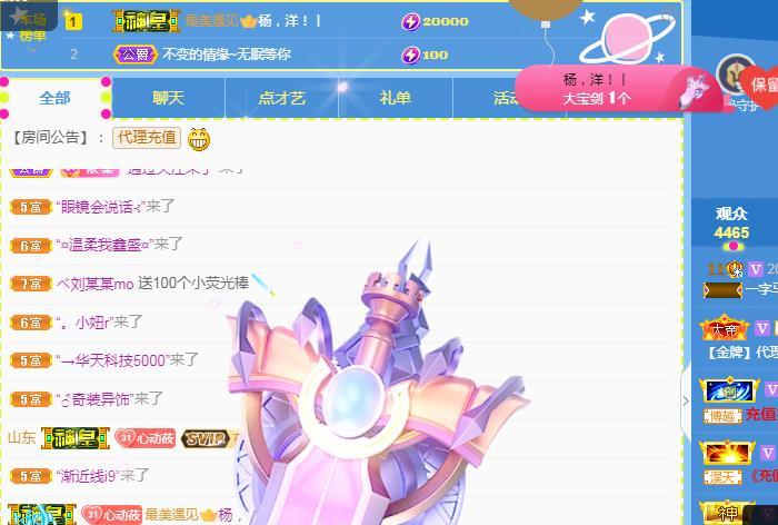 一字马~依棠的图片