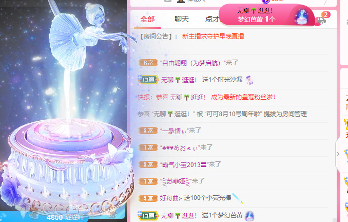 新人可可吖头的图片