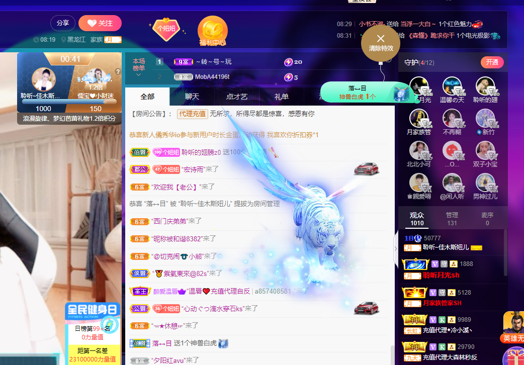聆听~福妞儿的图片