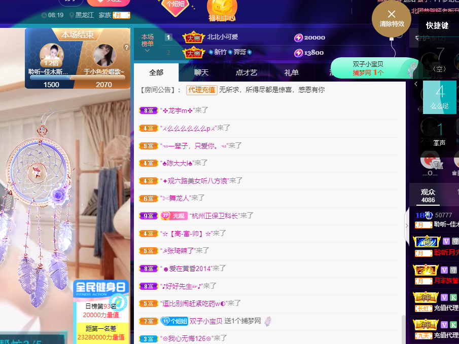 聆听~福妞儿的图片