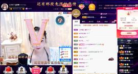 LOVE飞扬💝主播照片