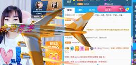 👋掏~主播照片