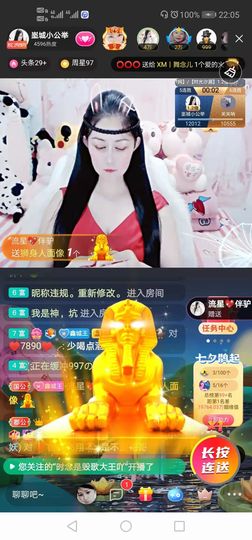 埊城小中医主播照片