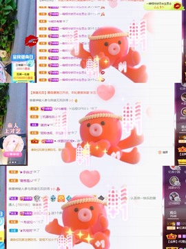 忆美❥❥❥主播照片