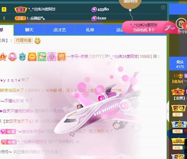 一字马~依棠的图片