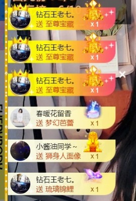 保护我方小北主播照片