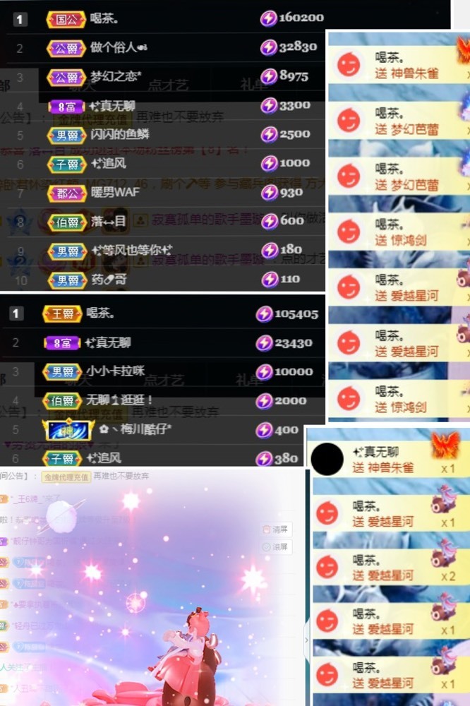 陈土豆求百元榜的图片