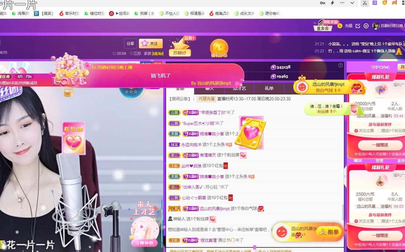 嘉瀚♬苏静好♬唱歌的图片