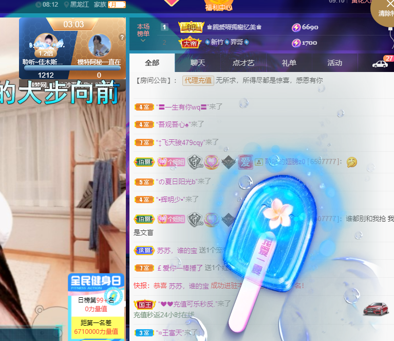 聆听~福妞儿的图片