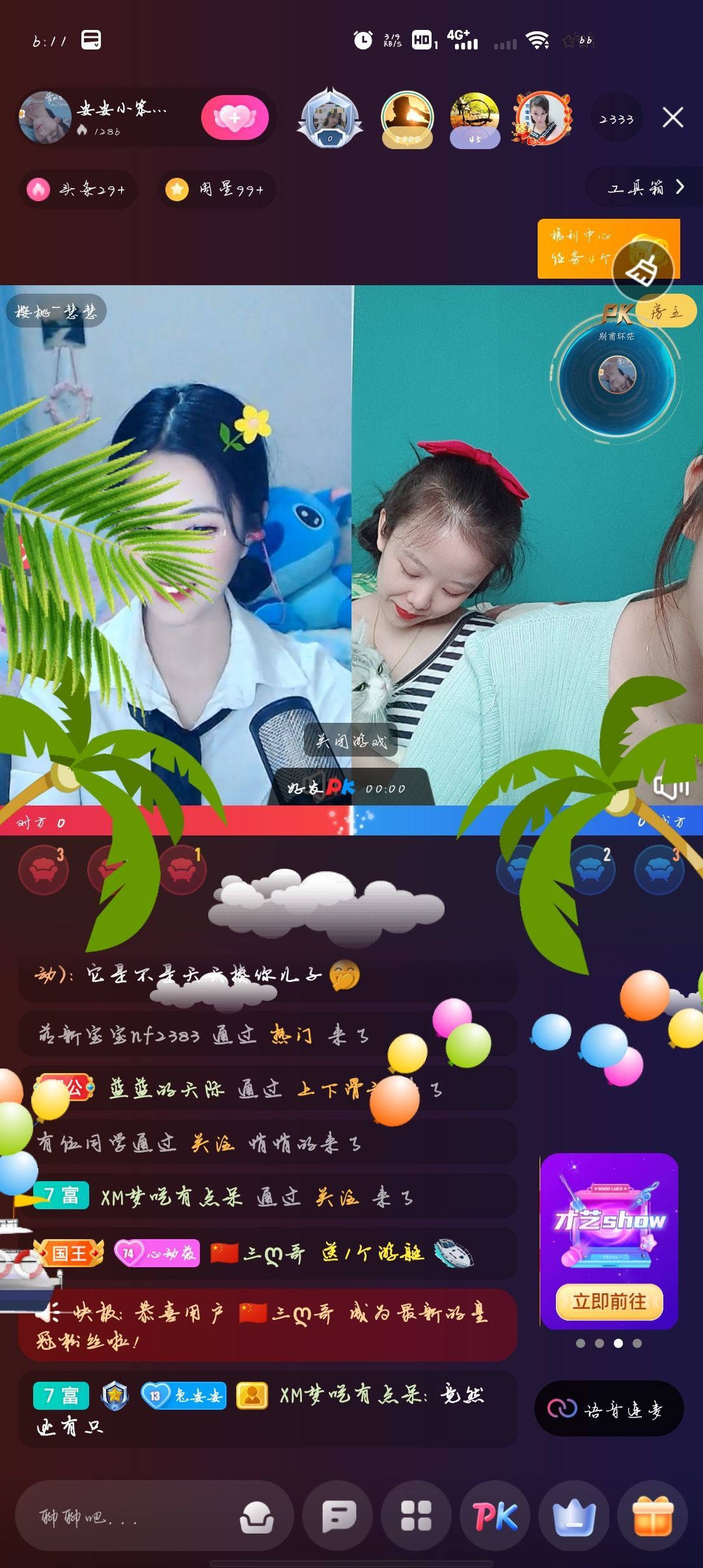 安安小笨蛋呀！的图片