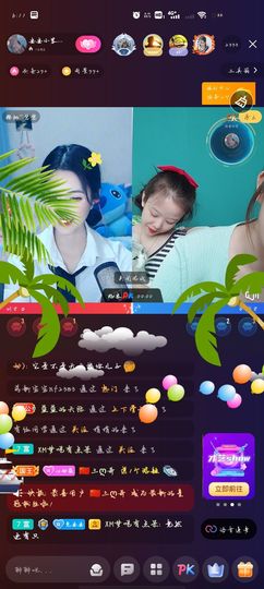 安安小笨蛋呀！主播照片