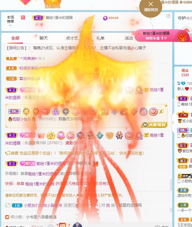 九九已退休的主播照片