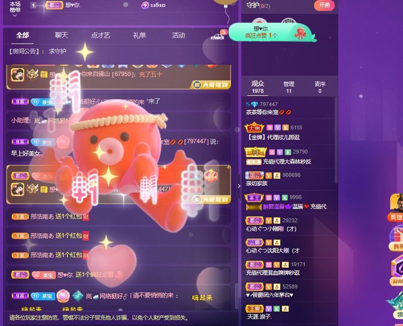 太阳女神💕💕的图片