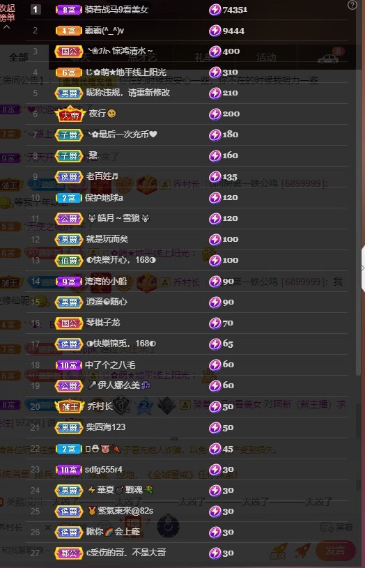 此账号已注销的图片