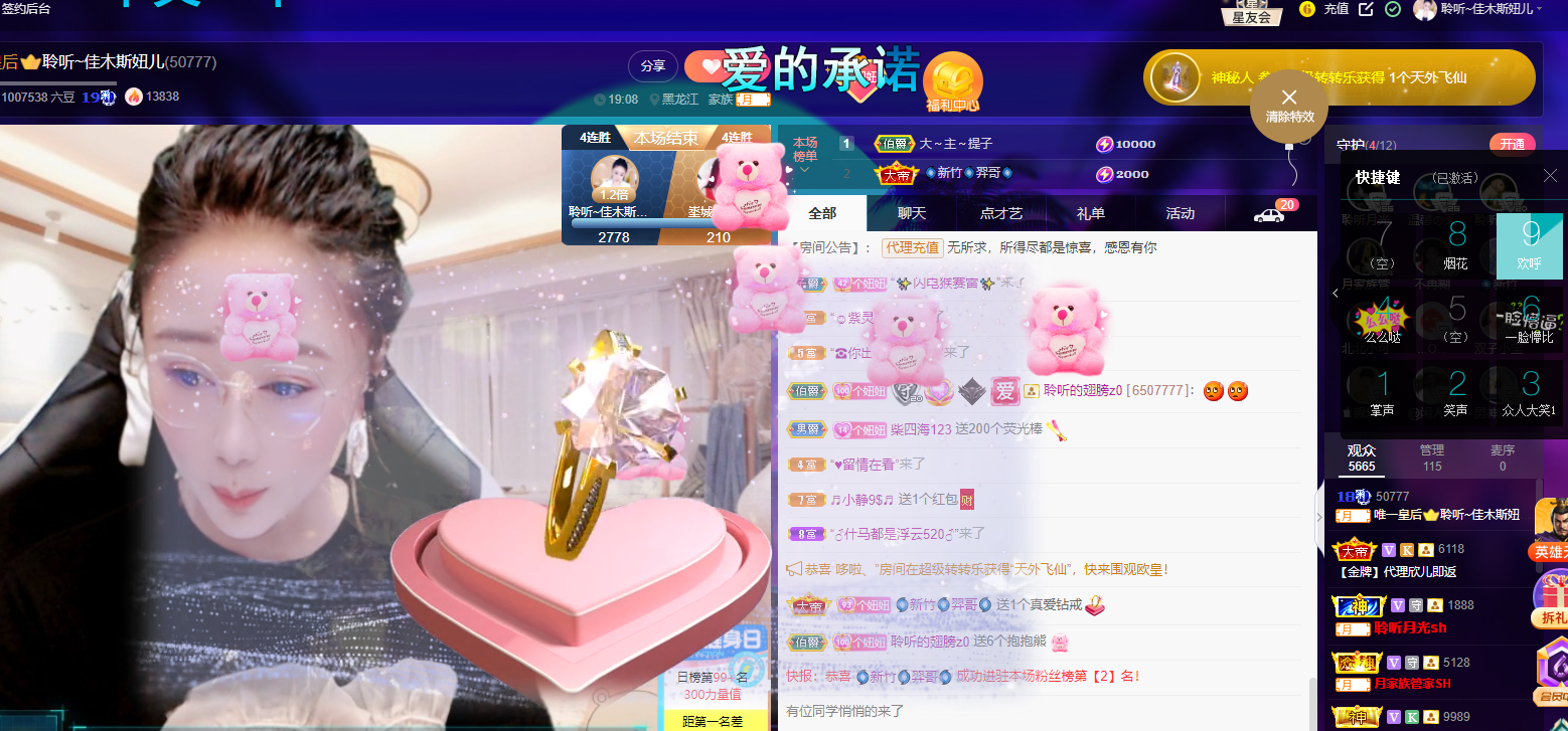 聆听~福妞儿的图片
