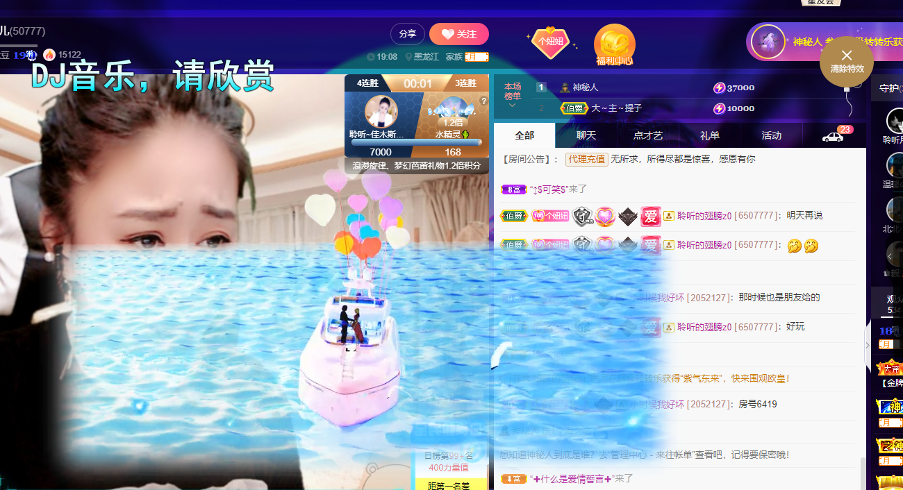 聆听~福妞儿的图片