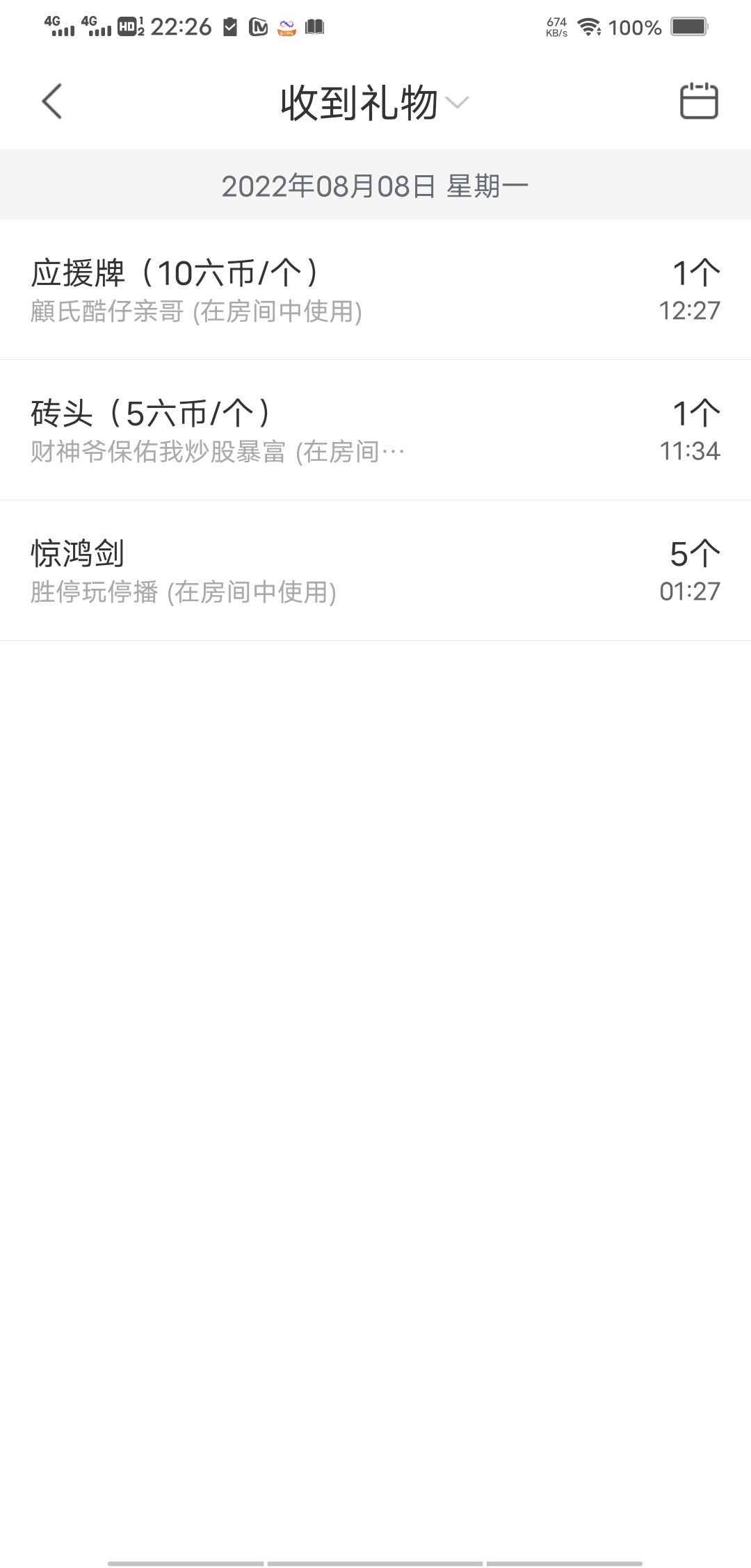 风铃在飞🍀幸福花开的图片