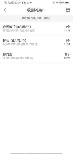 风铃在飞🍀九月见主播照片