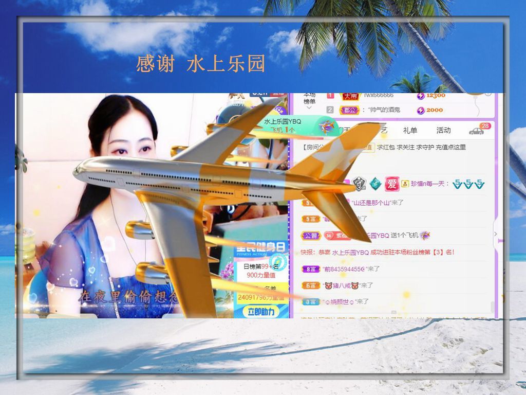 紫薇☆☆音乐频道的图片