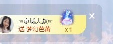 沄9冠感恩有你主播照片