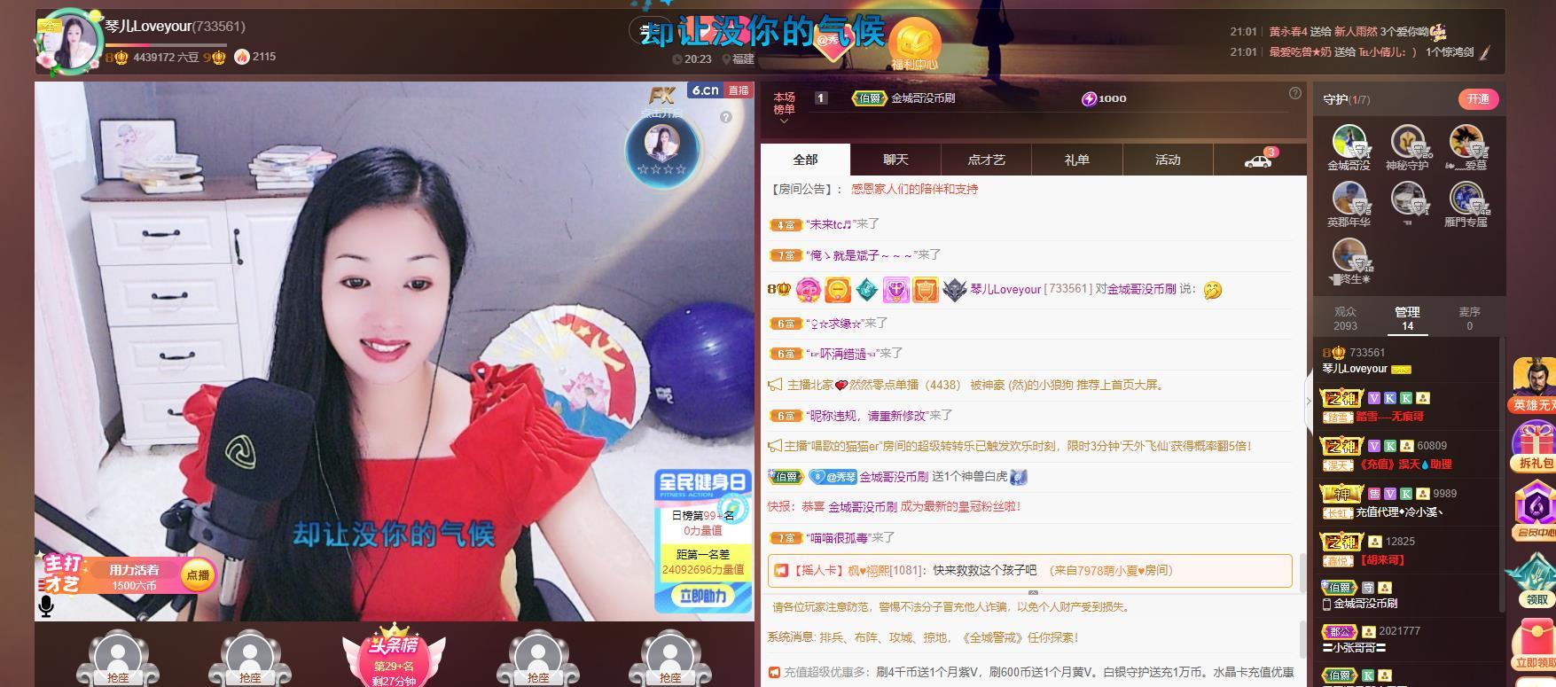 🎶琴儿🎶涅槃重生的图片