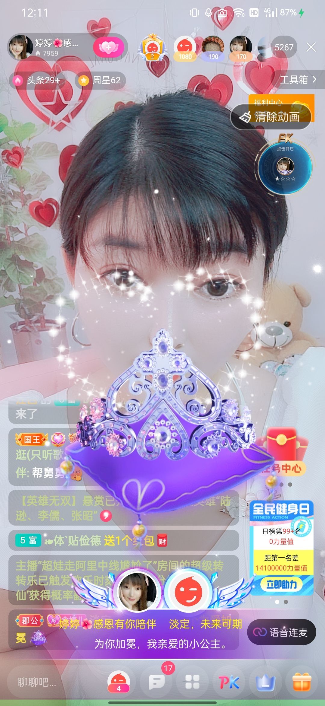婷婷💕感恩有你陪伴的图片