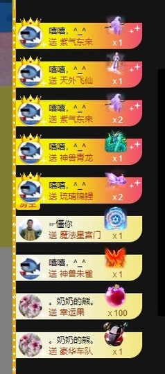满满生日啦~主播照片