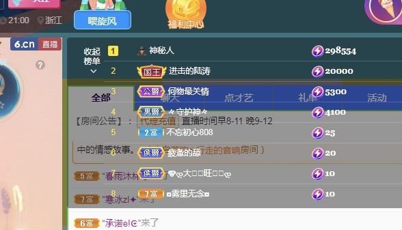 你是哪个小可爱的主播照片