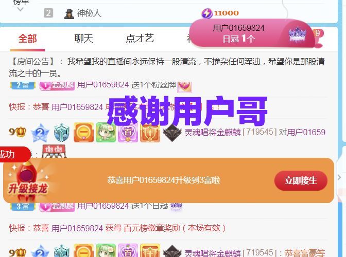 金麒麟好运连连🎤的图片