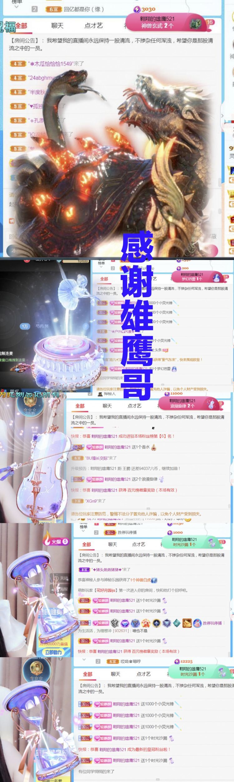 金麒麟好运连连🎤的图片