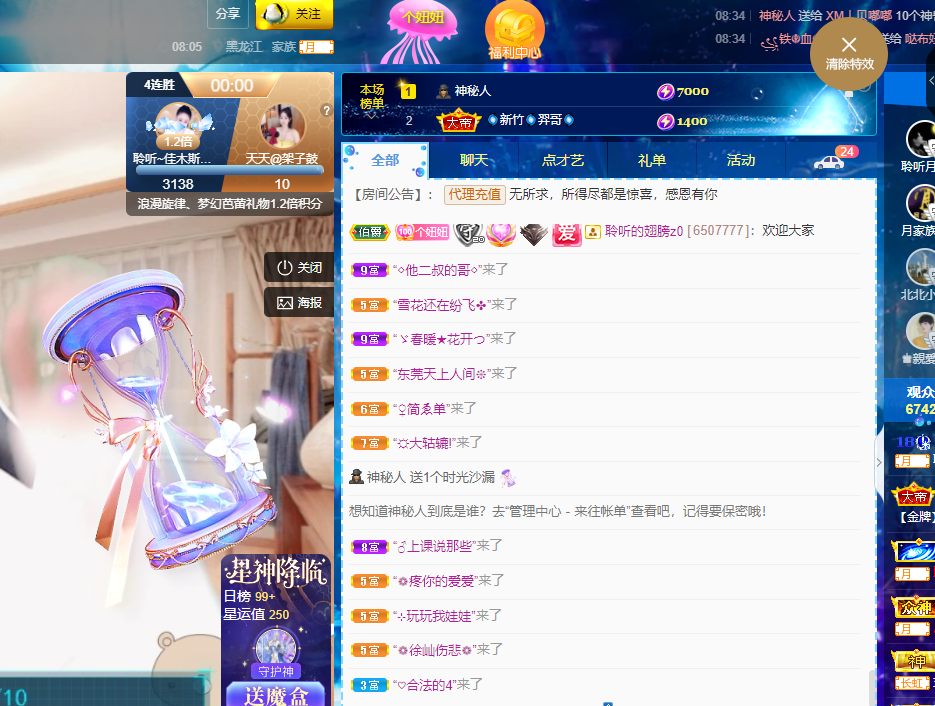 聆听~福妞儿的图片