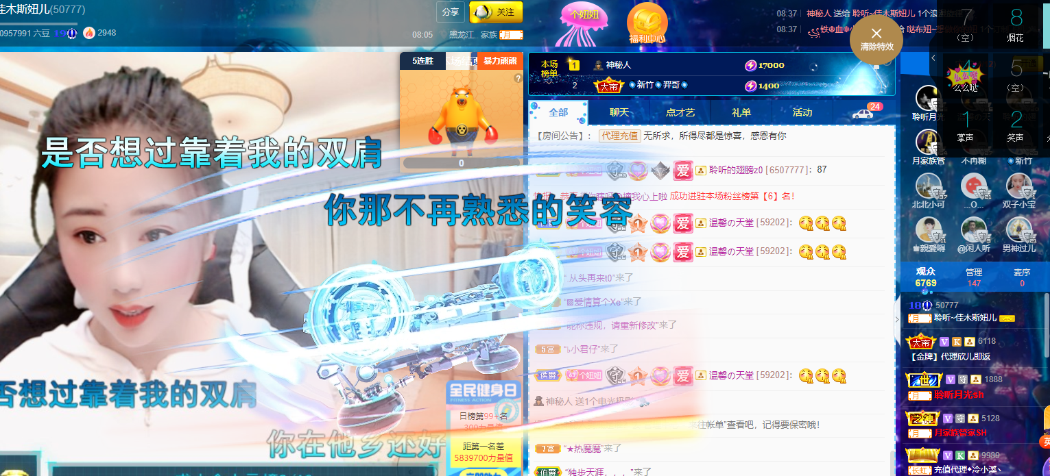 聆听~福妞儿的图片