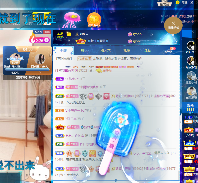 聆听~福妞儿的图片