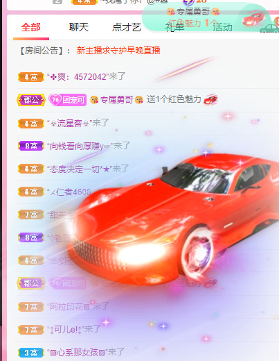 新人可可吖头的图片