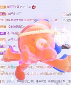 💓小香猪💓主播照片