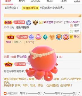 💓小香猪💓主播照片