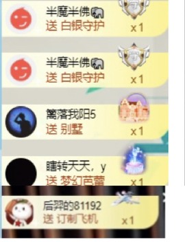 洋子～晚点见主播照片