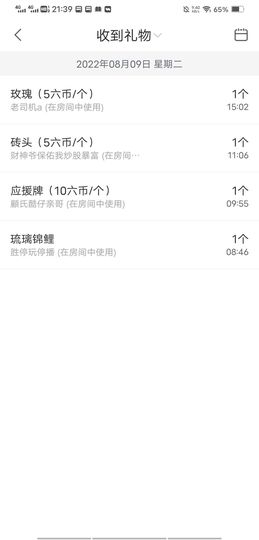风铃在飞🍀九月见主播照片