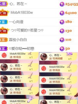 荔枝吞瑶瑶的图片