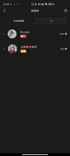 ♥玉颜❤️主播照片