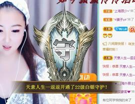 ゞ悠乐★婉儿つ主播照片