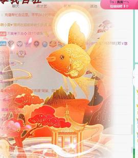 ゞ悠乐★婉儿つ主播照片