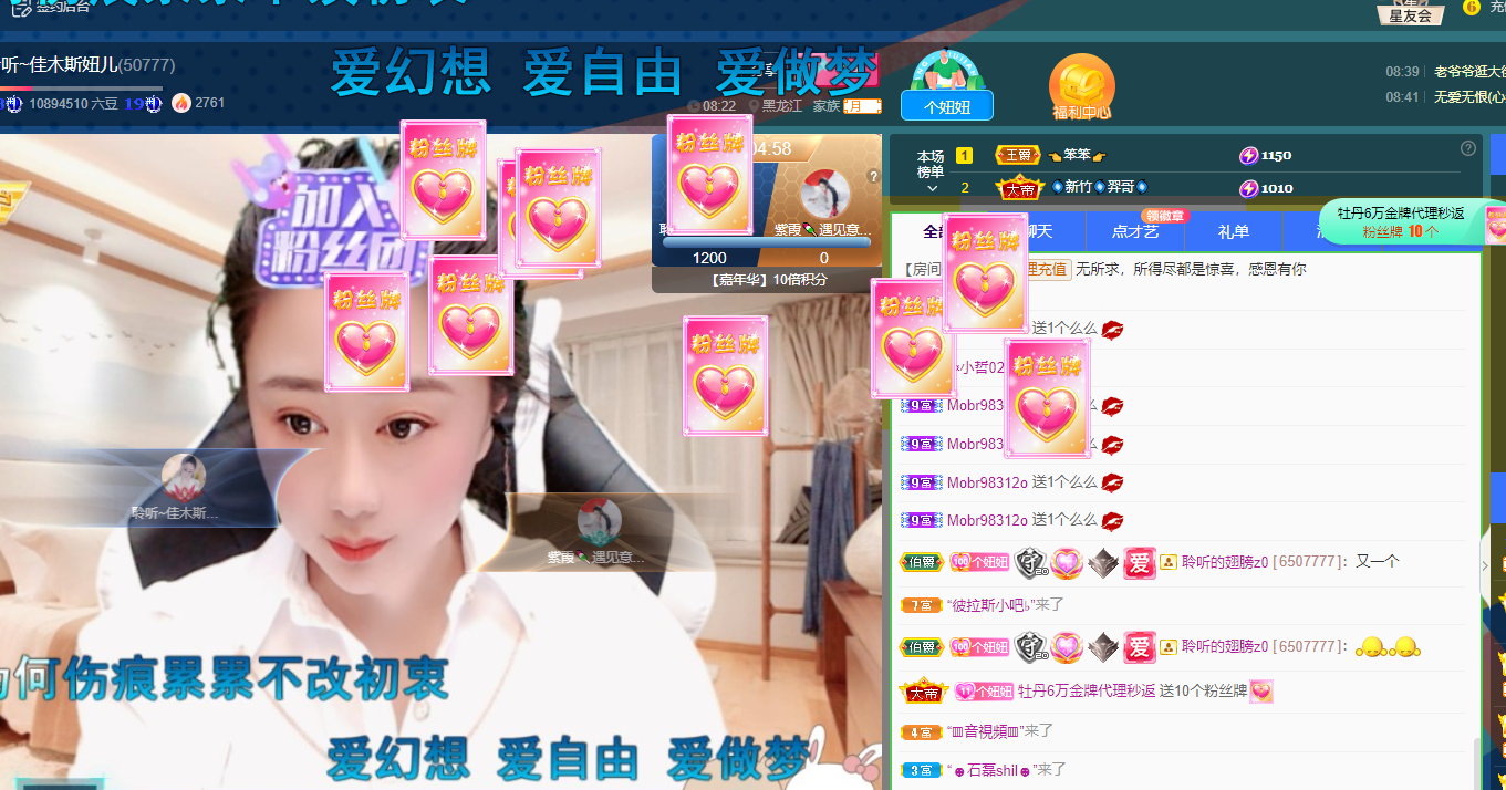 聆听~福妞儿的图片