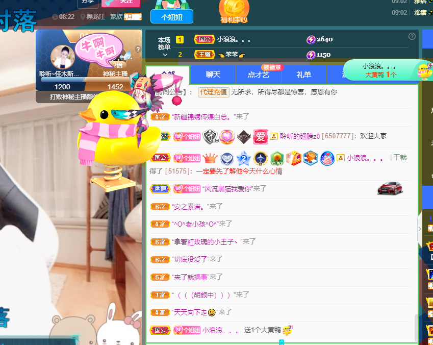 聆听~福妞儿的图片