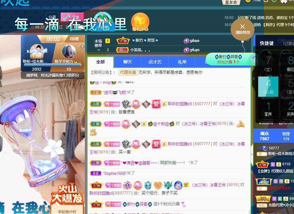 聆听~福妞儿的图片