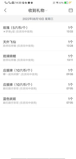 风铃在飞🍀守望幸福的图片