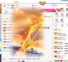 埊城小中医主播照片