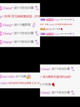 宝贝~贺佛爷升郡公主播照片