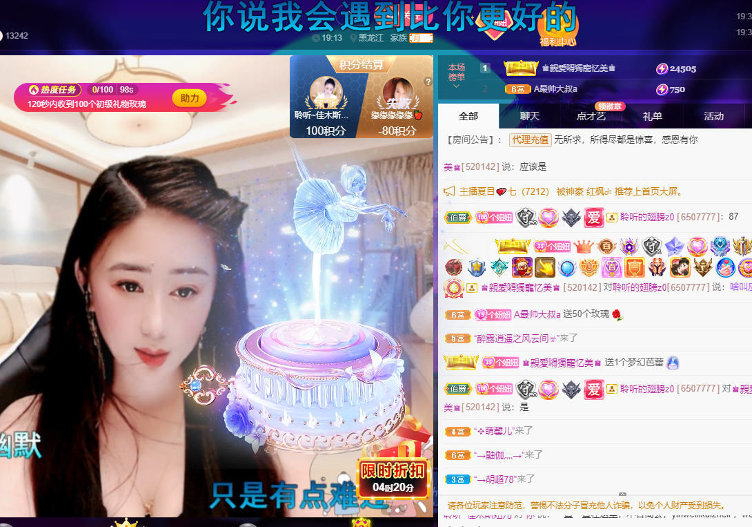 聆听~福妞儿的图片